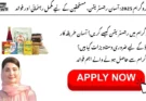 راشن پروگرام 2025: آسان رجسٹریشن، مستحقین کے لیے مکمل رہنمائی اور فوائد