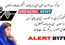تین مرلہ پلاٹ اسکیم – ابھی رجسٹریشن کروائیں اور اپنے خوابوں کا گھر حاصل کریں