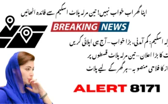 تین مرلہ پلاٹ اسکیم – ابھی رجسٹریشن کروائیں اور اپنے خوابوں کا گھر حاصل کریں