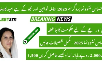 احساس نشوونما پروگرام 2025: حاملہ خواتین اور بچو کے لیے امید کا پیغام