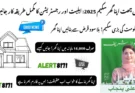 اپنی چھت اپنا گھر سکیم 2025: اہلیت اور رجسٹریشن کا مکمل طریقہ کار جانیں