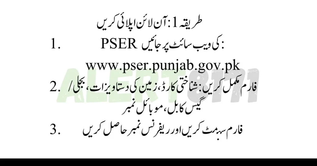 اپنی چھت اپنا گھر سکیم 2025: اہلیت اور رجسٹریشن کا مکمل طریقہ کار جانیں