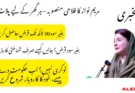 وزیرِاعلیٰ آسان کاروباری قرض اسکیم – بغیر سود 30 لاکھ تک قرض حاصل کریں